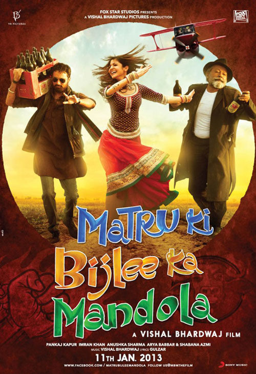 Matru Ki Bijlee ka Mandola